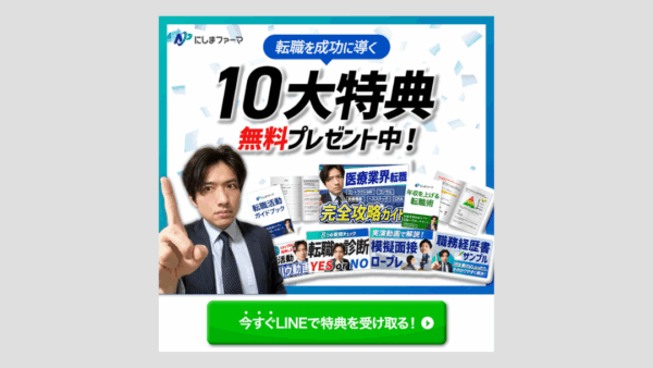 特典プレゼント訴求バナー制作