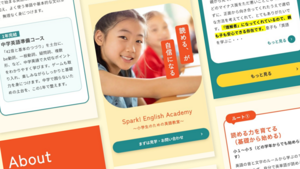Spark! English Academy｜ロゴ・HP・販促物 制作